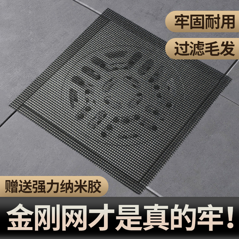 浴室一次性防虫地漏贴下水道毛发拦发网家用厨房卫生间头发过滤网