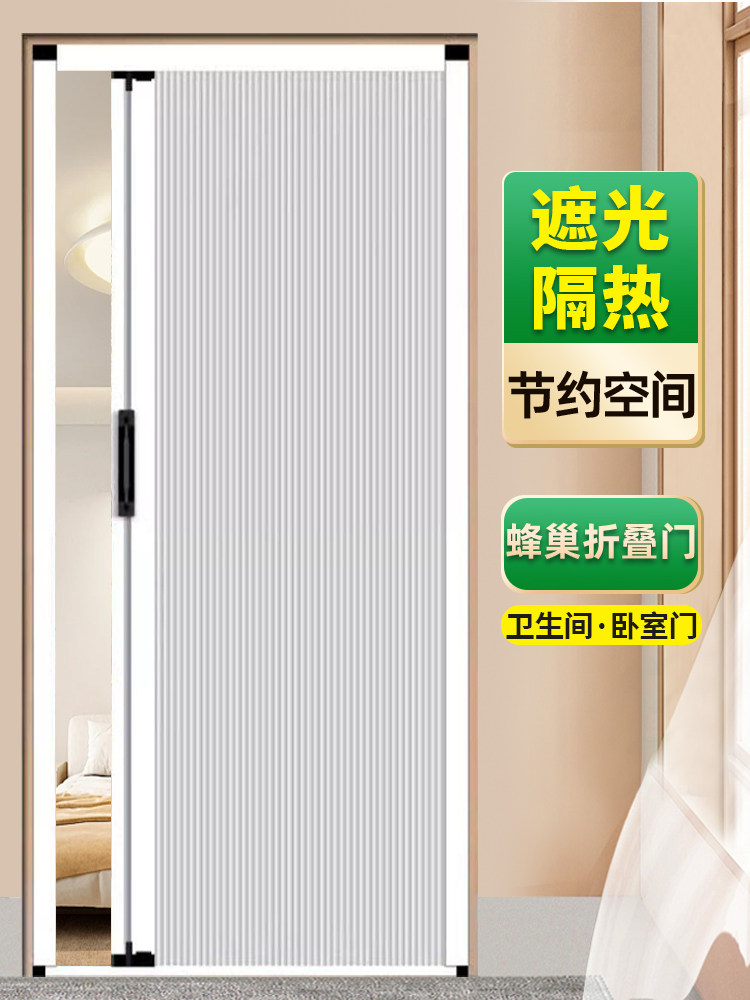 2024新型高端折叠蜂窝门帘简易隔断门帘无冲孔厨房空调阻塞推拉门