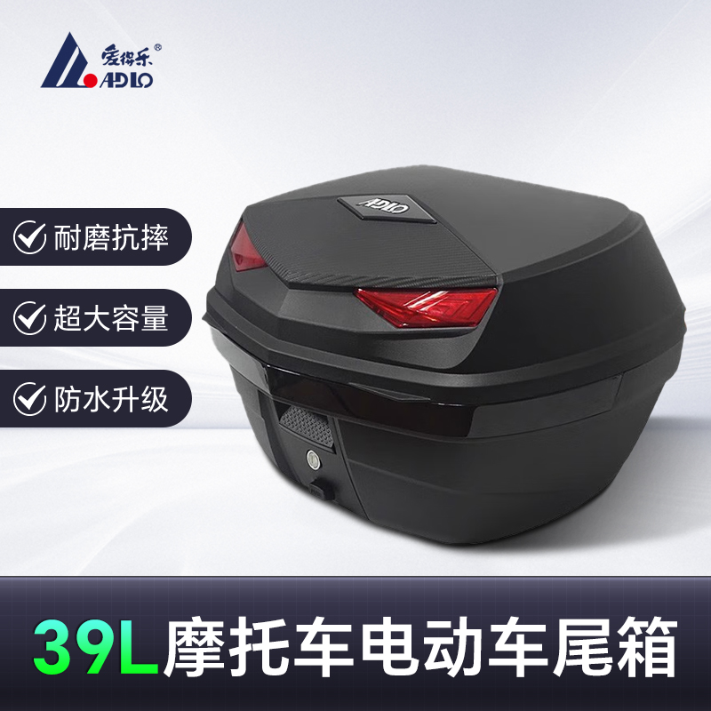 爱得乐踏板摩托车大容量49升后尾箱电动车软靠背后备箱储物箱子