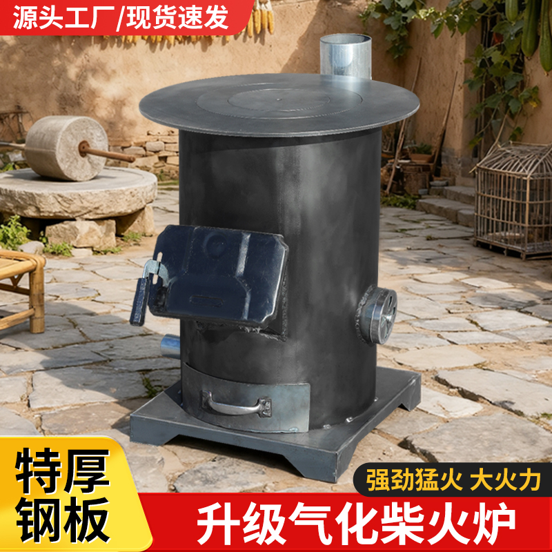 新型气化柴煤两用取暖炉新款农村家用柴煤两用炉子烧煤炭节能室内