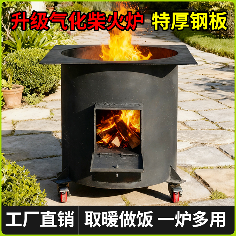 加厚钢板柴火灶加高汽化柴火炉农村户外家用煤柴两用柴火炉地锅灶