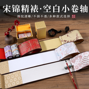 安徽泾县宣纸卷轴蜡染半生熟小迷你手卷宣纸卷轴免装裱小楷毛笔书法旅游盖章集章签名10cm高度巴掌大卷轴
