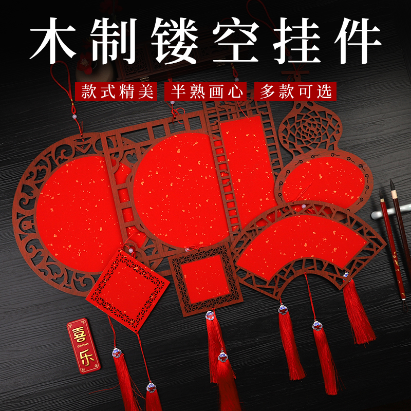 2025年新品新中式镂空木质宣纸挂件万年红洒金半生熟福卡挂件高档流苏手写毛笔书法专用新年喜庆装饰DIY福字