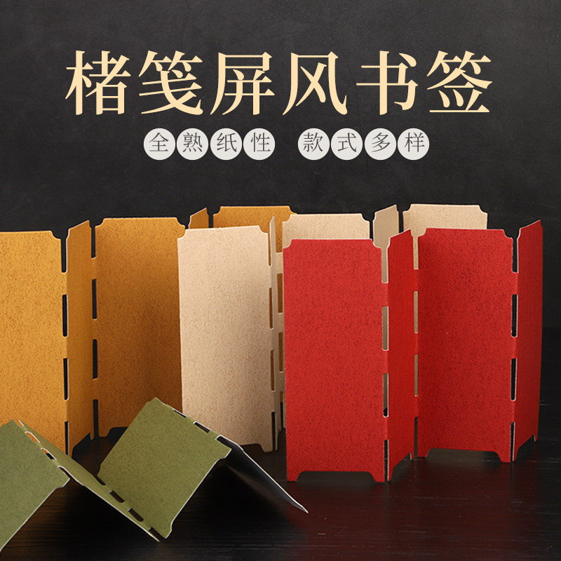 三味斋安徽泾县宣纸进口楮笺彩色熟宣屏风折页书法文创DIY中国风立