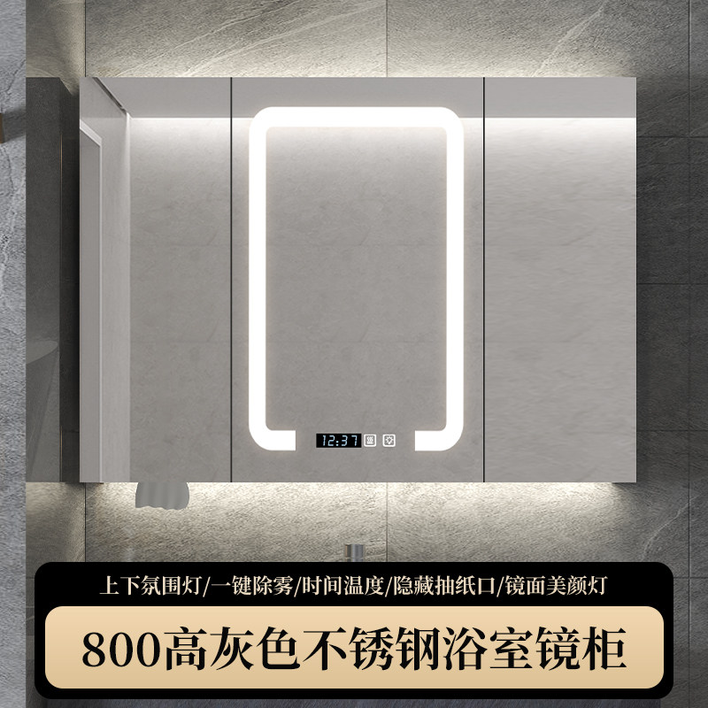 卡呈不锈钢智能带灯挂墙浴室镜柜