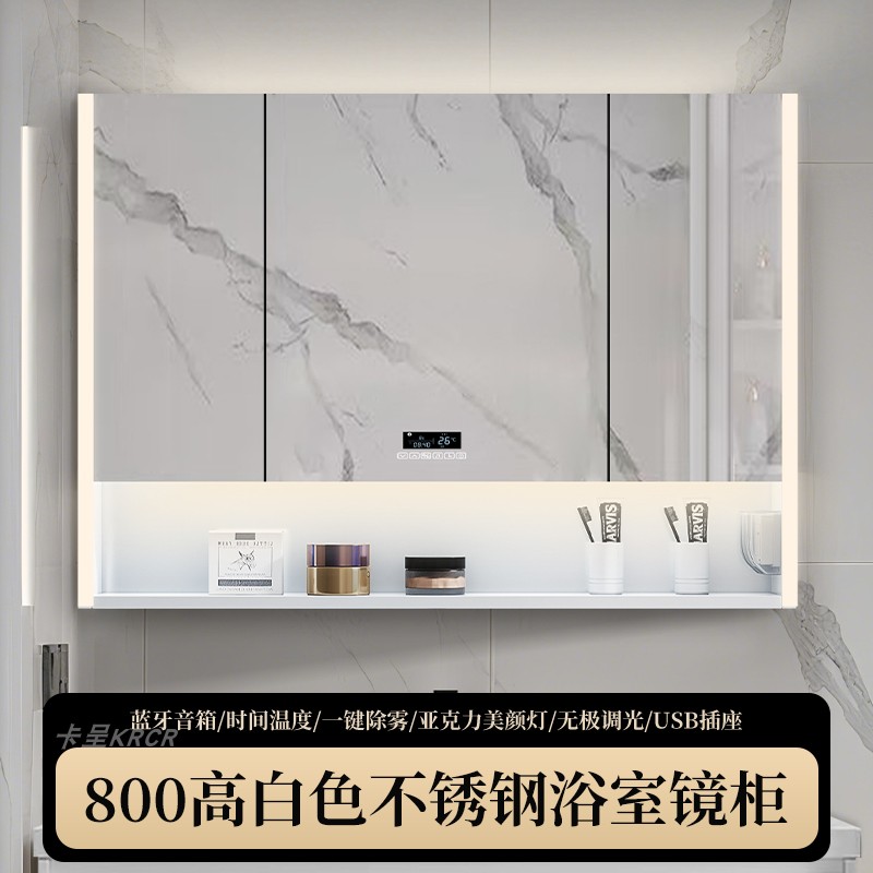 卡呈不锈钢智能镜柜带灯除雾镜箱