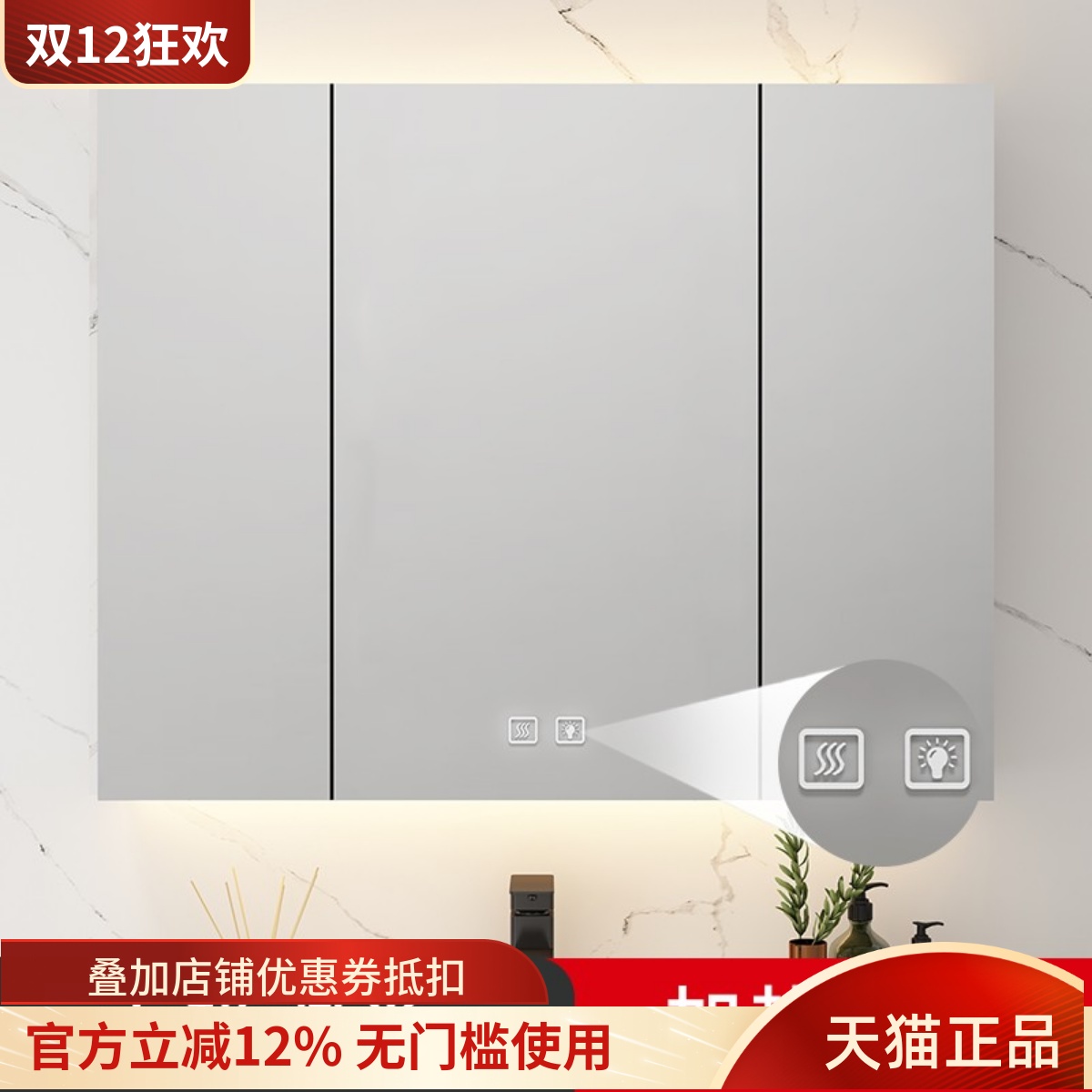 不锈钢洗手置物架除雾浴室镜柜