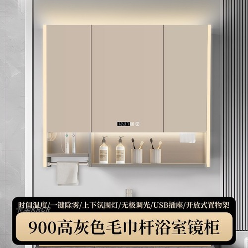 卡呈不锈钢智能除雾镜柜挂墙式带灯单独收纳抽纸90高置物架镜定制