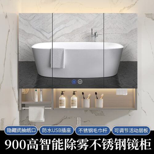 不锈钢浴室镜柜挂墙式带灯900