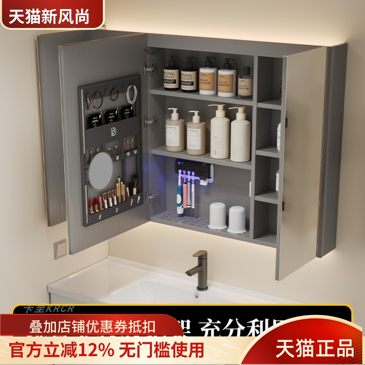 卡呈不锈钢沥水浴室镜柜带灯