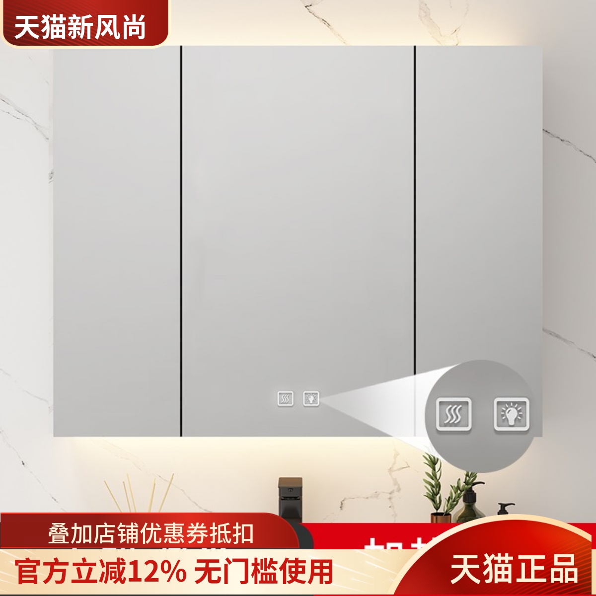 不锈钢洗手置物架除雾浴室镜柜