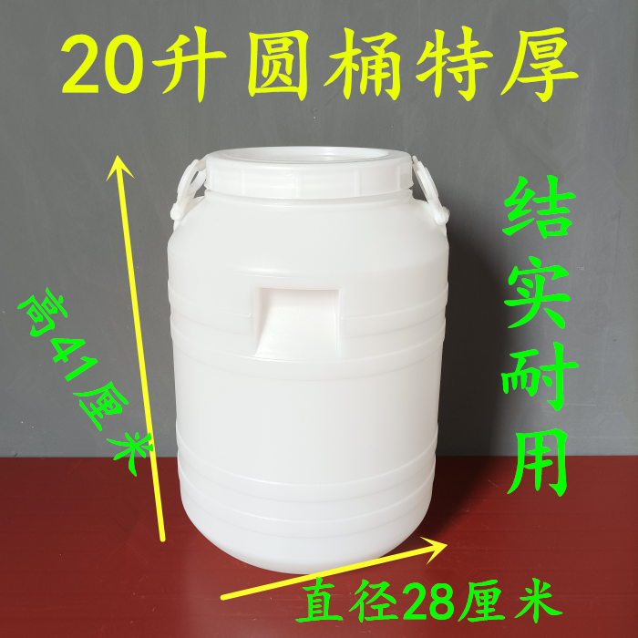 25升塑料圆桶家用装米桶腌菜桶装蜂蜜桶废液桶10公斤猫粮桶酵素桶