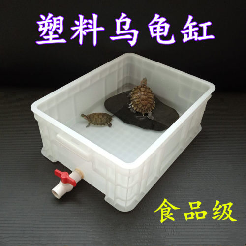 小号乌龟缸带排水金鱼盆巴西龟池饲养箱孵化盒专用塑料养龟箱家用