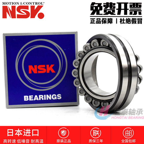 NSK调心滚子轴承原装进口耐磨