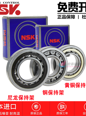 日本NSK圆柱滚子轴承 NU/NJ/N/RN312M