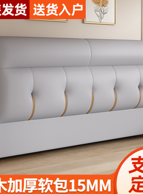 实木床头软包靠背一体落地简约现代猫爪皮轻奢主卧床头单买背板