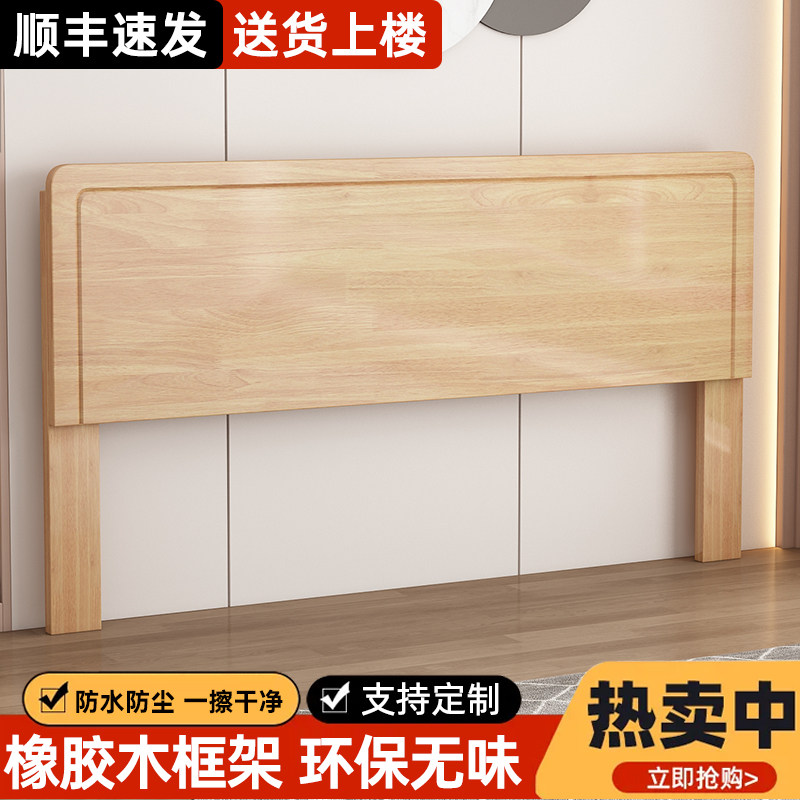 实木床头背板软包靠背一体落地防潮收纳储物床头单买超薄床头板图片