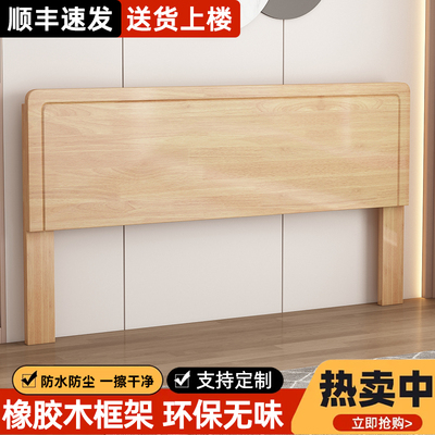 实木床头背板软包靠背一体落地防潮收纳储物床头单买超薄床头板
