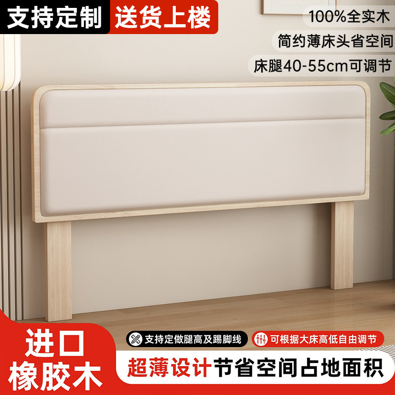 实木床头背板软包靠背一体落地榻榻米床单买防潮超薄床头挡板