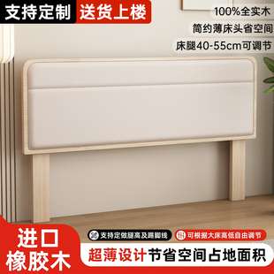 实木床头背板软包靠背一体落地榻榻米床单买防潮超薄床头挡板