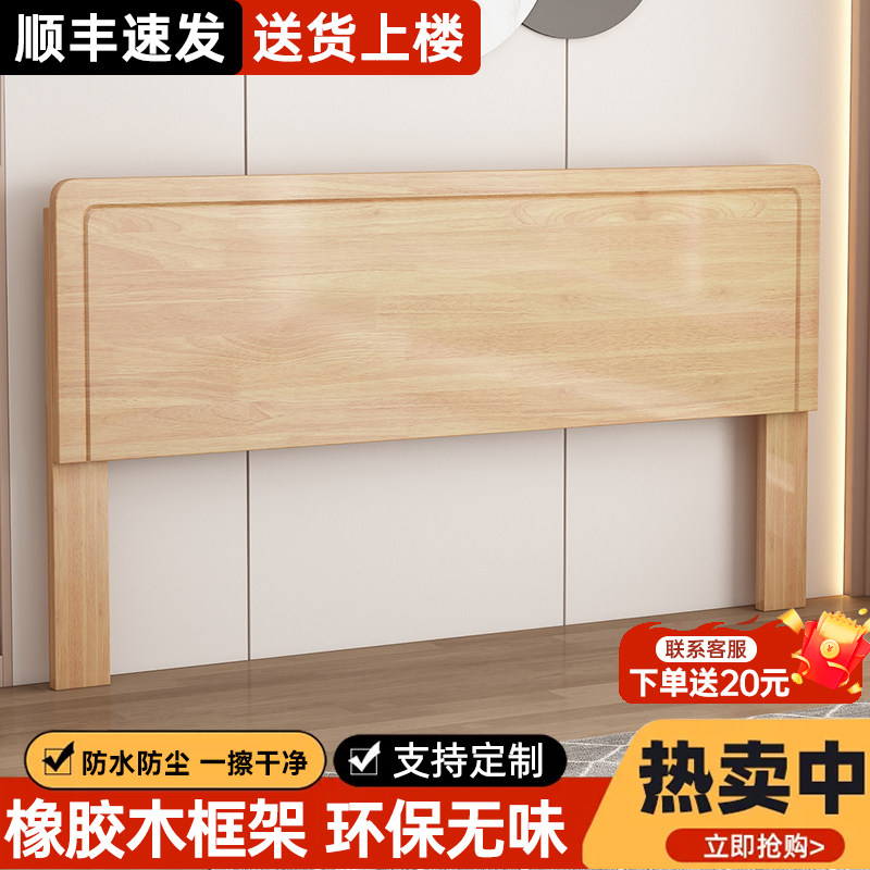 实木床头背板软包靠背一体落地防潮收纳储物床头单买超薄床头板