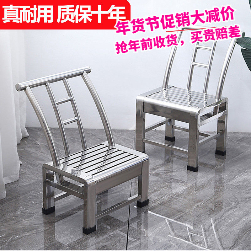 304不锈钢椅子靠背椅加厚老式耐用户外休闲喝茶工作学习椅浴室凳,住宅家具,普通餐椅,淘宝优惠券,粉丝福利购,淘宝优惠卷