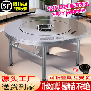 不锈钢转盘圆桌下沉式火锅桌