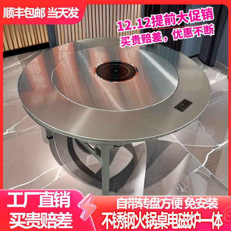带电磁炉不锈钢内置转盘圆桌