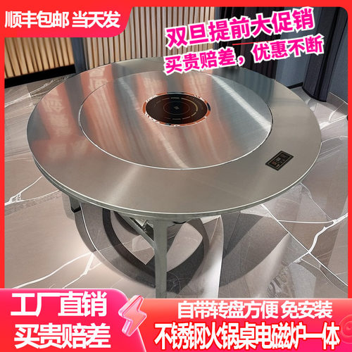 带电磁炉不锈钢内置转盘圆桌