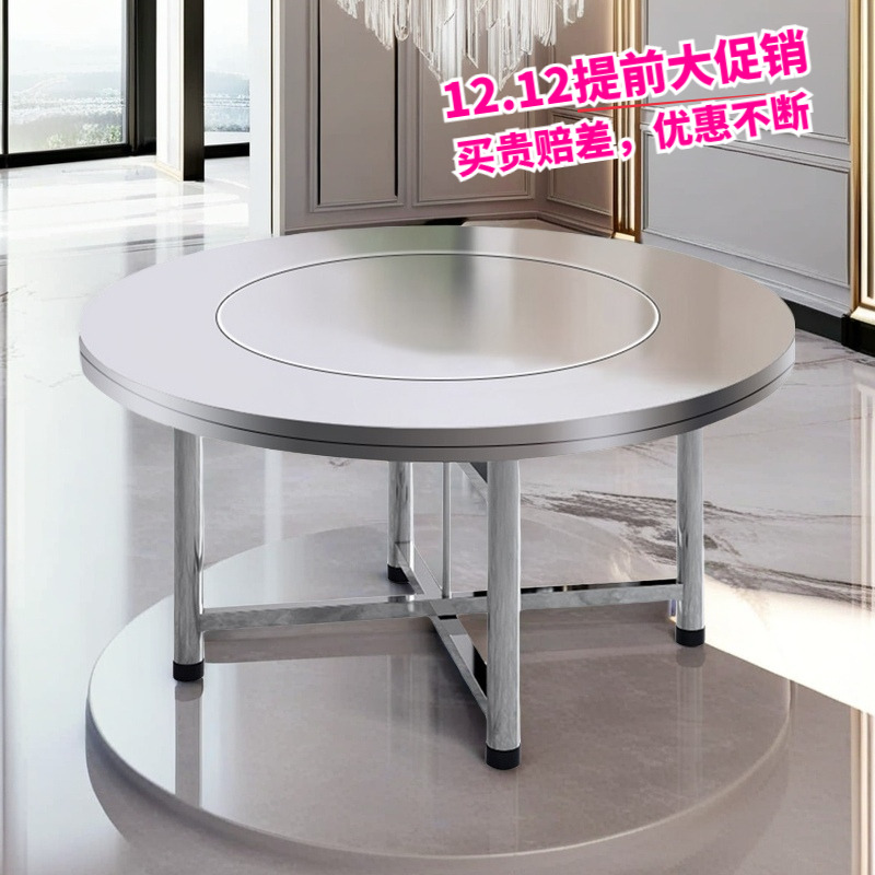 不锈钢转盘圆桌大小户型家用餐桌