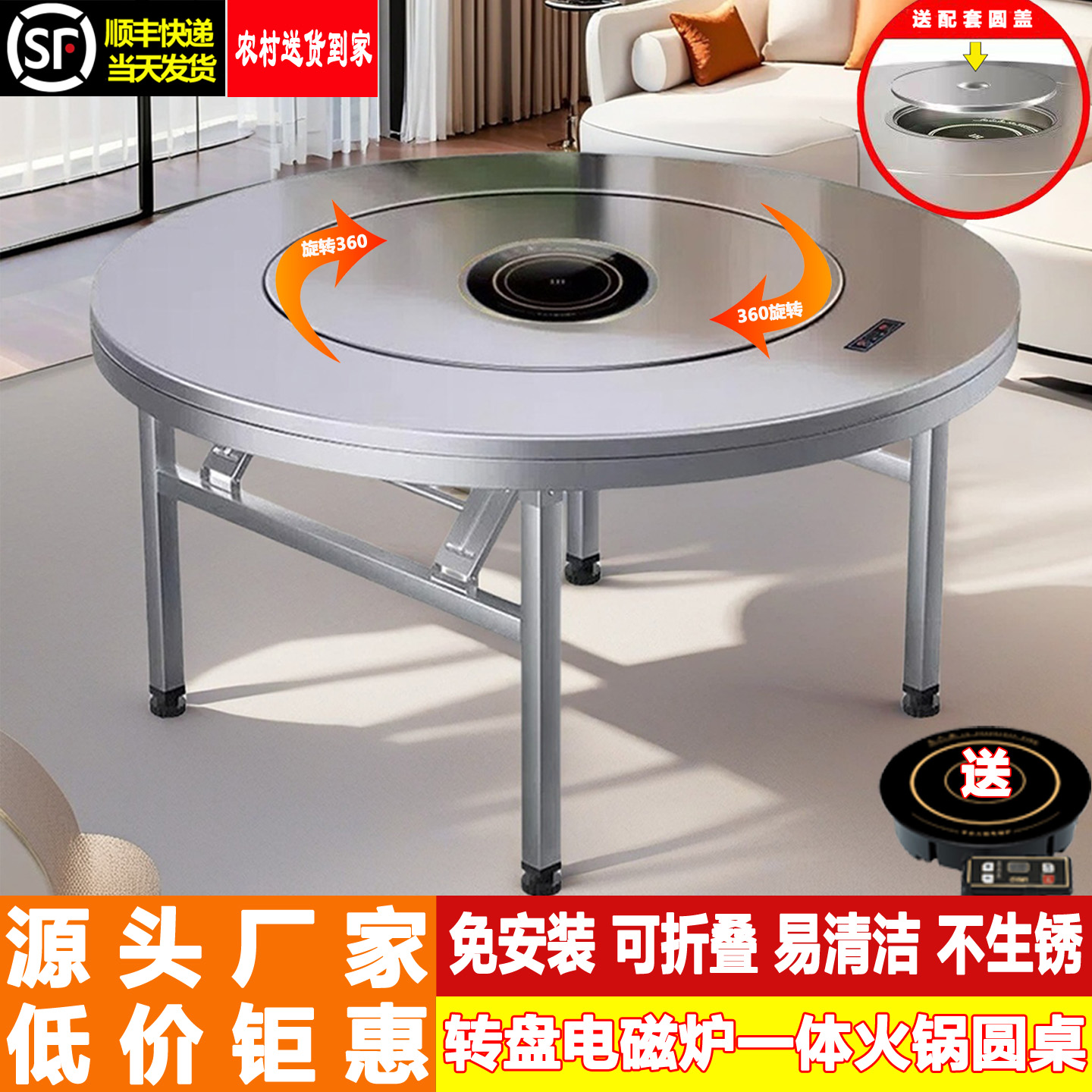 不锈钢圆桌电磁炉火锅折叠桌子