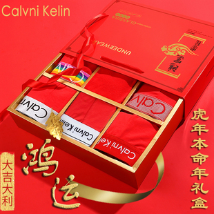 2026属马本命年大红色男士内裤纯棉四角平角裤结婚鸿运礼盒装