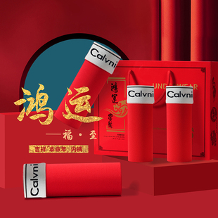 男生生日礼物本命年红男士内裤送男朋友老公情人节实用特别周年