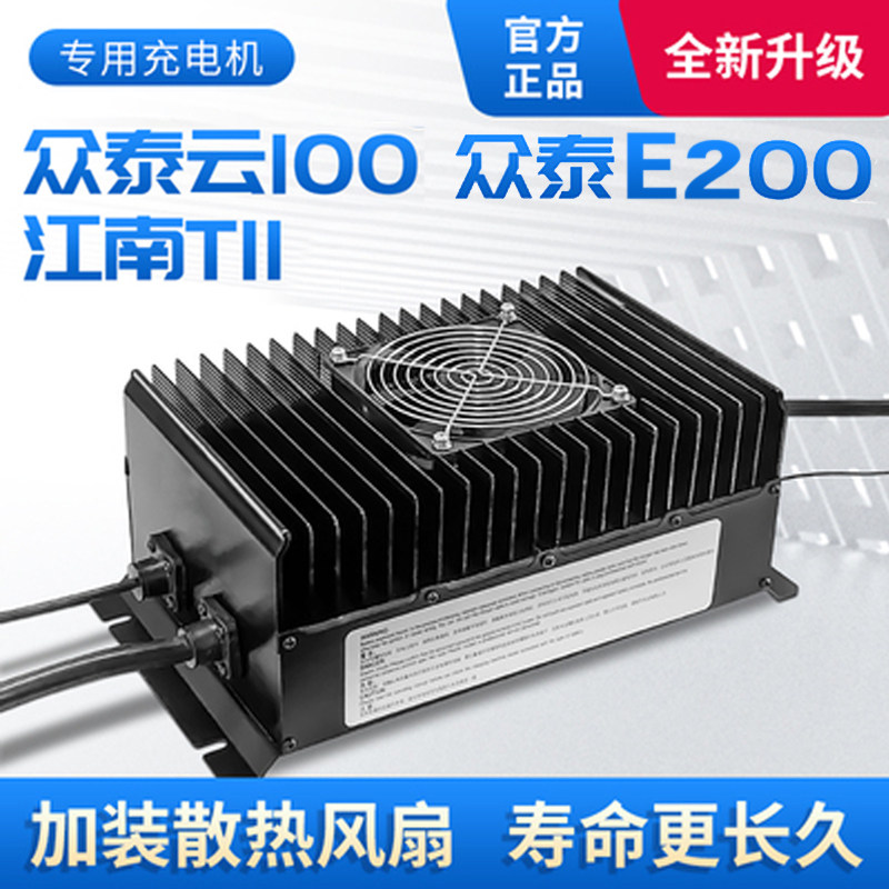 适用众泰云100充电机四轮车电动图片