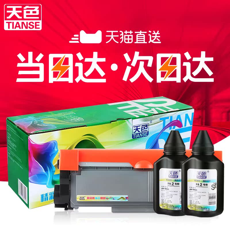 ÌìÉ«ÊÊÓÃÐÖµÜMFC7380·ÛºÐ7880DNÎø¹ÄDCP7080DÄ«ºÐ7180DN TN2325 h