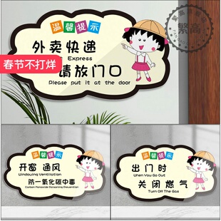 出门提醒牌请关好煤气提示牌警示贴定制创意家用卡通欢迎回家开窗通风墙贴纸下班时请关闭空调电灯门窗标语牌