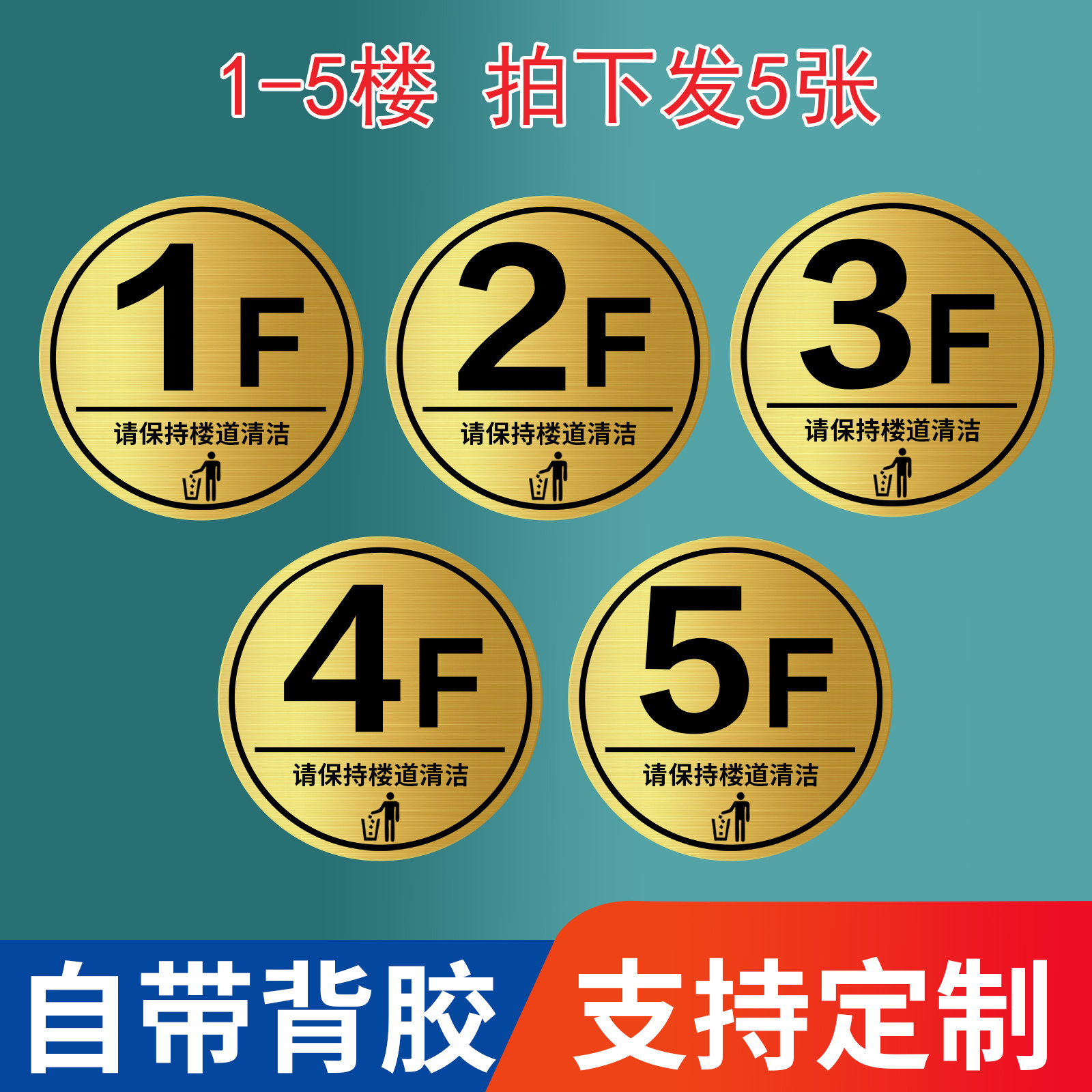 楼道标识牌单元楼栋牌写字楼套房楼层号小区楼梯公寓数字酒店宾馆出租屋索引家用塑料号码牌提示牌指示牌定制