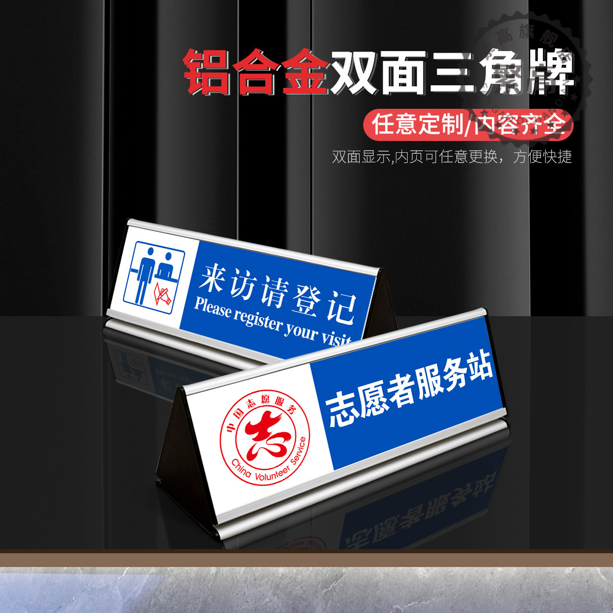 业务办理受理暂停服务三角桌牌