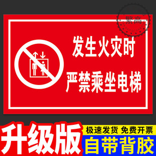 发生火灾时严禁止乘坐电梯警示标识牌防火卷帘灭火器消火栓使用方法工厂车间标语标牌提示警告标志牌安全贴纸