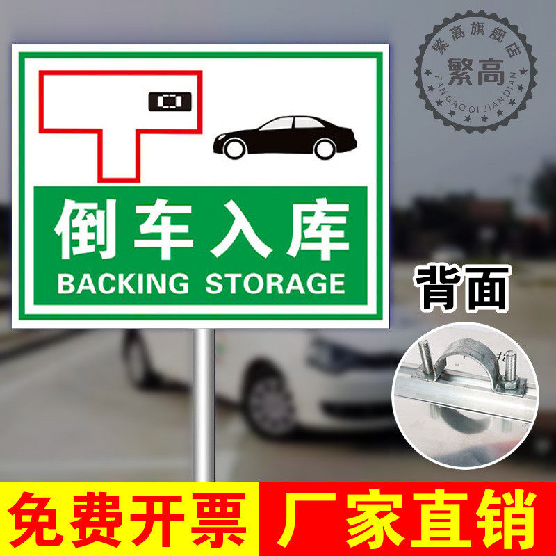 驾校标识牌指示牌标识牌铝板图片