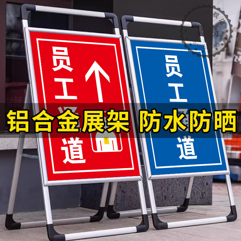 公司警示牌员工通道铝合金