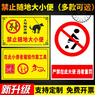 此处已安装监控禁止随地大小便禁止宠物遛狗安全警示牌标识牌标志贴标识贴提示牌警示牌警告贴纸板定做定制