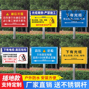 插地款花草牌下有地埋水管光通信电缆禁止开挖打桩堆物高压危险严禁施工户外pvc防水防晒支持定制标识志警示