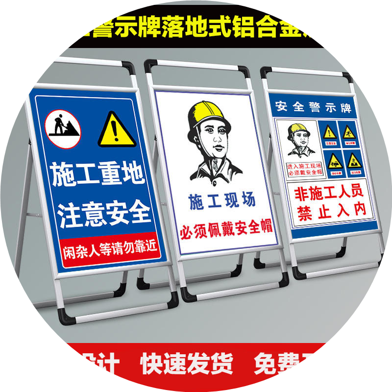 施工警示警告牌安全标识牌建筑工地现场注意安全提示牌深坑危险标示牌贴当心坑洞告知牌工程折叠手提展架定制