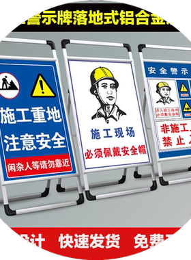 施工警告牌安全现场深坑危险