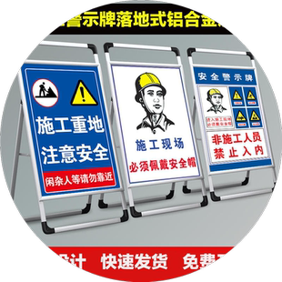 施工警示警告牌安全标识牌建筑工地现场注意安全提示牌深坑危险标示牌贴当心坑洞告知牌工程折叠手提展架定制