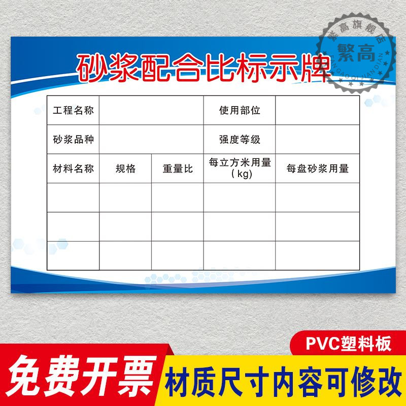 砂浆标识牌钢筋水泥砂浆信息牌