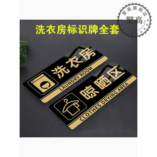 洗衣房标识牌自助洗衣房标识牌洗衣房提示牌干洗店分类分区标识熨烫水洗服务家防水防晒专属定制尺寸