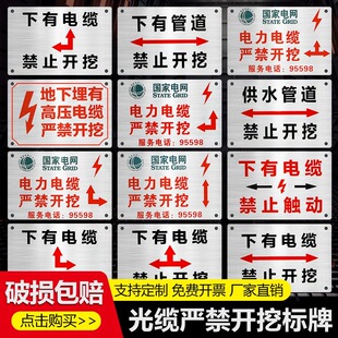 不锈钢腐蚀下有电缆严禁开挖标牌标识牌电力电缆禁止开挖警示牌腐蚀标识牌定制下有管道禁止开挖电缆牌标识