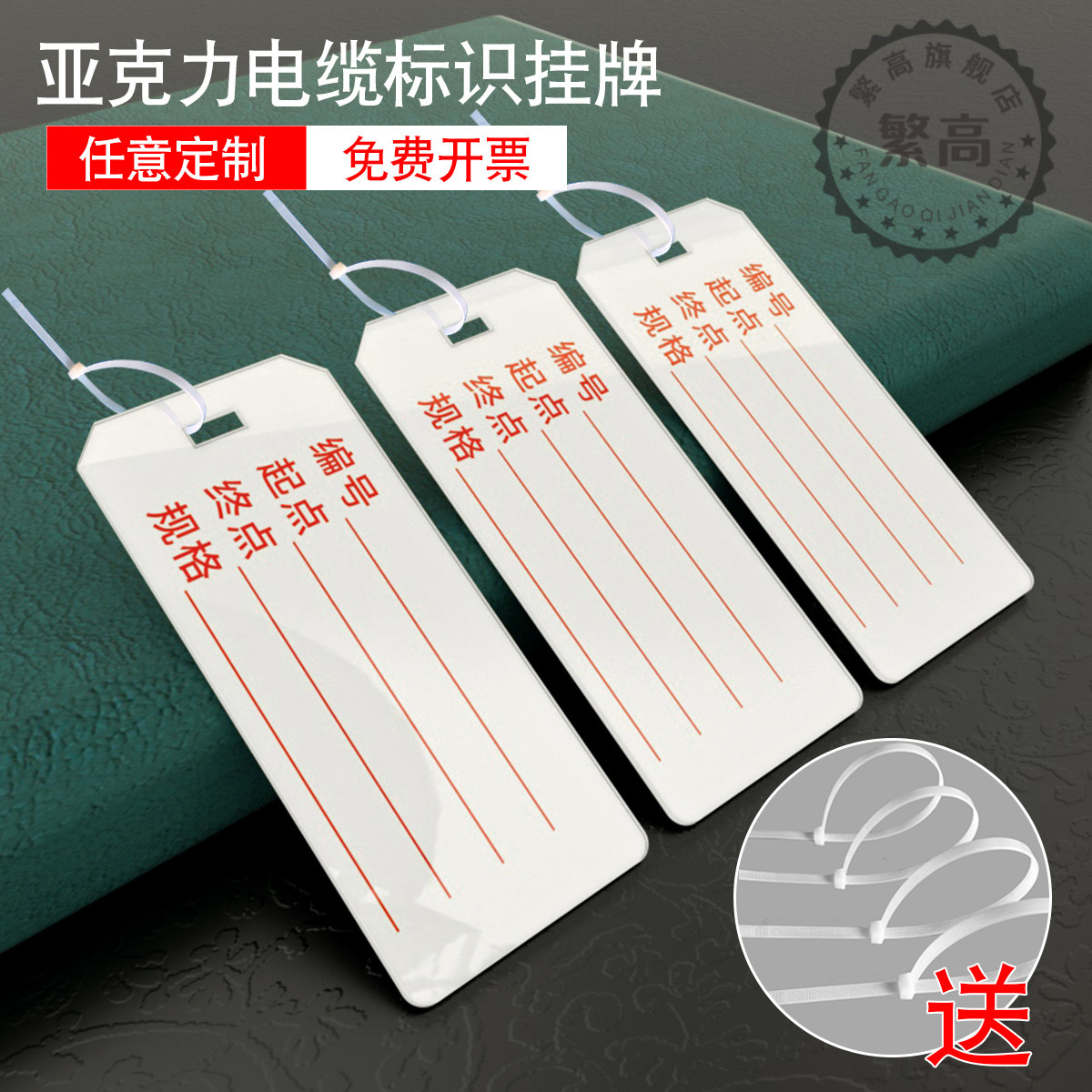 电缆标识牌挂牌标识亚克力